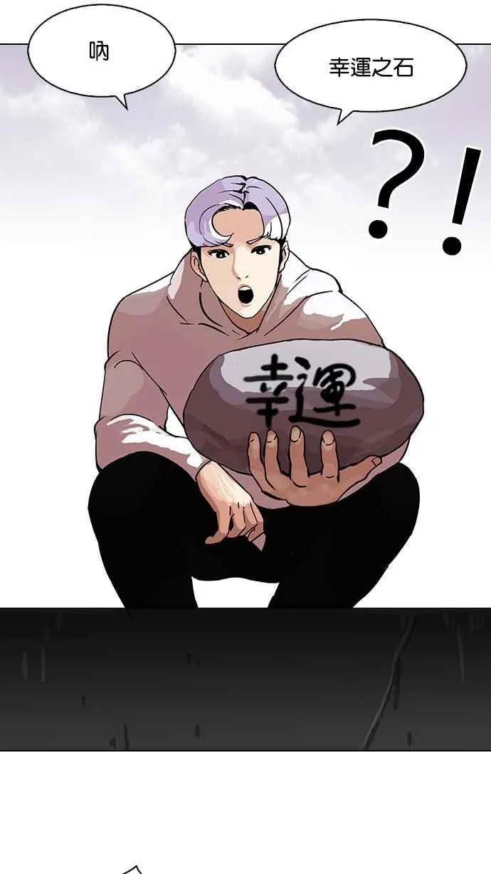 [第82话] 瓦斯科的生日趴（2_2) 第34页