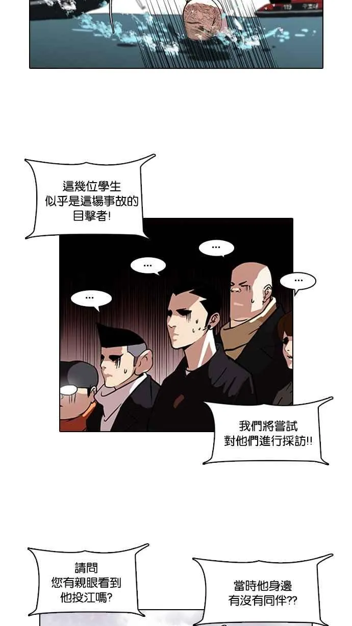 [第82话] 瓦斯科的生日趴（2_2) 第10页