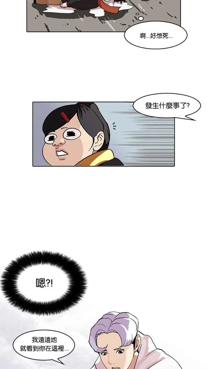 [第82话] 瓦斯科的生日趴（2_2) 第30页
