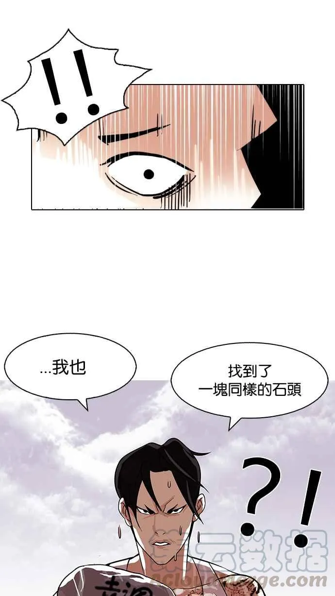 [第82话] 瓦斯科的生日趴（2_2) 第41页