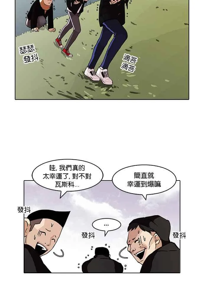 [第82话] 瓦斯科的生日趴（2_2) 第38页