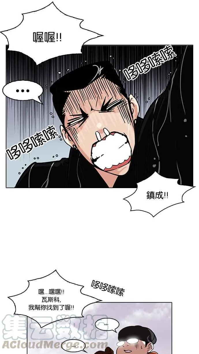 [第82话] 瓦斯科的生日趴（2_2) 第17页