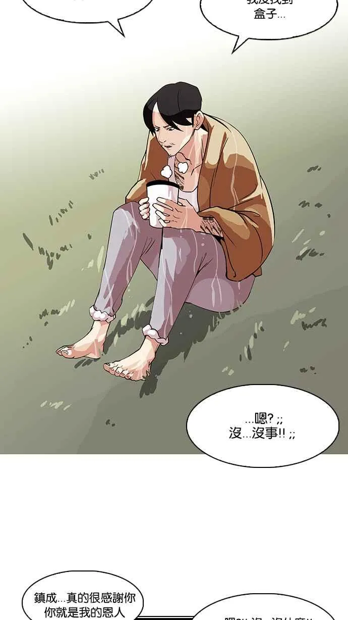 [第82话] 瓦斯科的生日趴（2_2) 第20页