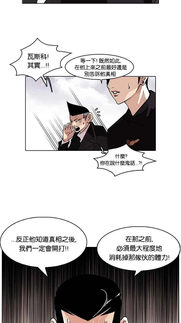 [第82话] 瓦斯科的生日趴（2_2) 第3页