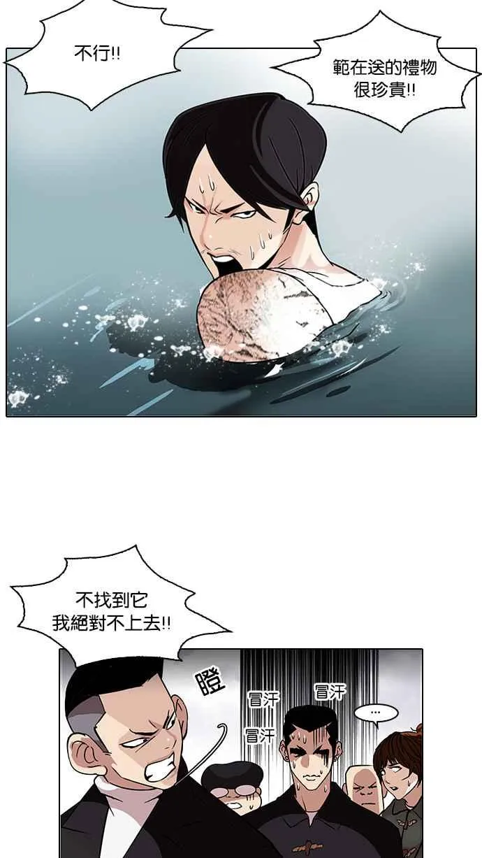[第82话] 瓦斯科的生日趴（2_2) 第2页