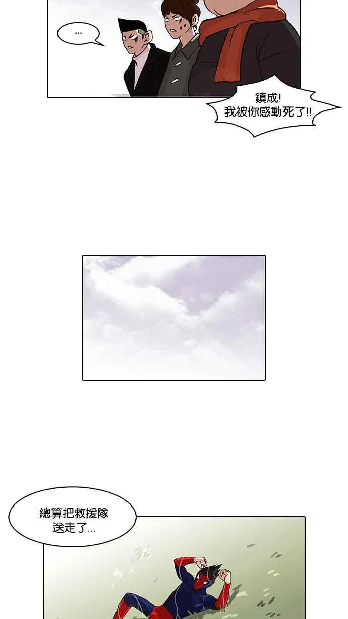 [第82话] 瓦斯科的生日趴（2_2) 第18页