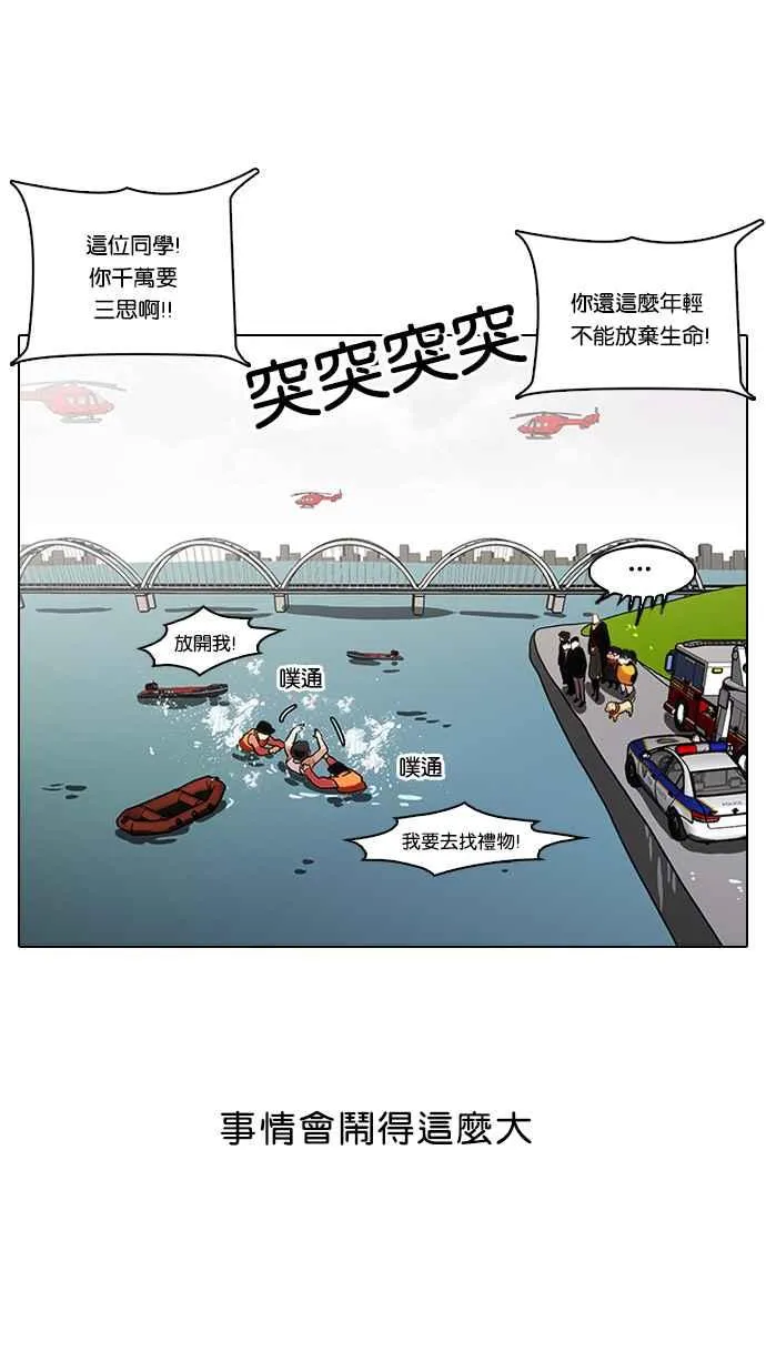 [第82话] 瓦斯科的生日趴（2_2) 第6页