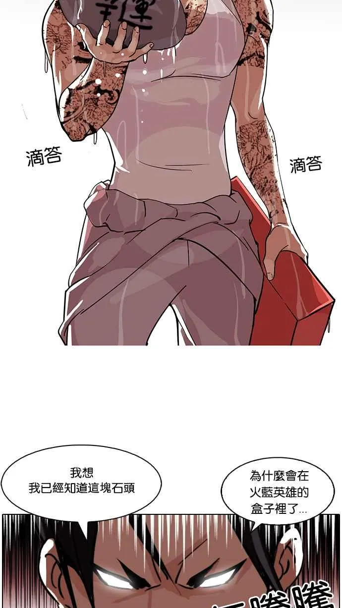 [第82话] 瓦斯科的生日趴（2_2) 第42页