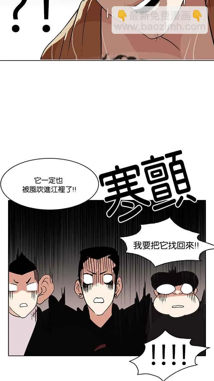 [第82话] 瓦斯科的生日趴（2_2) 第23页