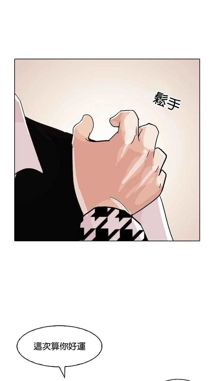 [第84话] 非法博彩（02） 第28页