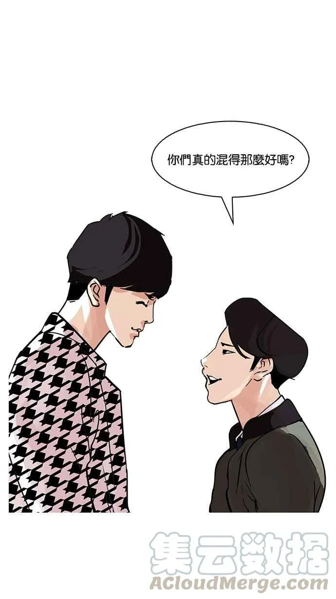 [第84话] 非法博彩（02） 第45页