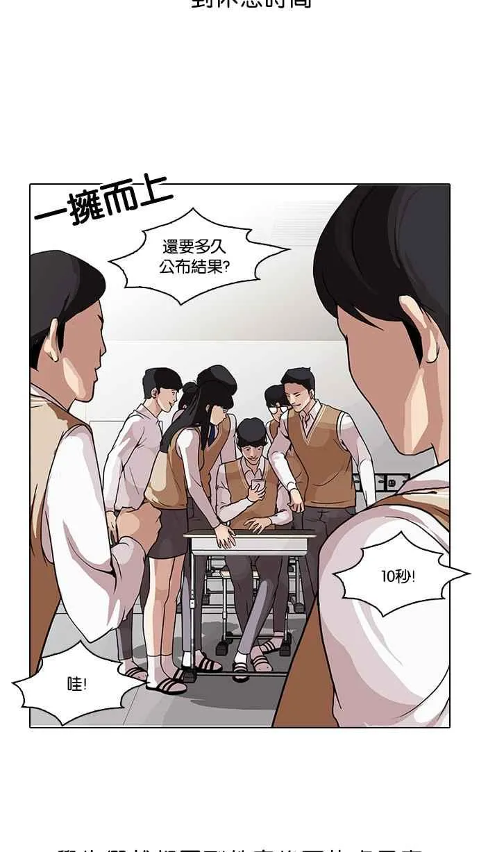 [第84话] 非法博彩（02） 第2页