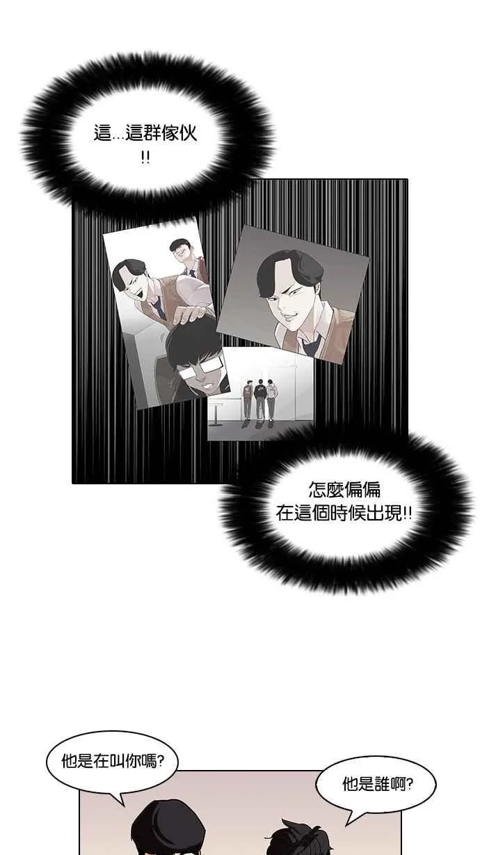 [第84话] 非法博彩（02） 第36页
