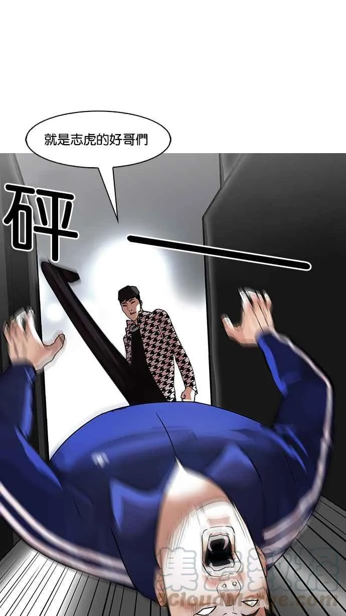 [第84话] 非法博彩（02） 第49页