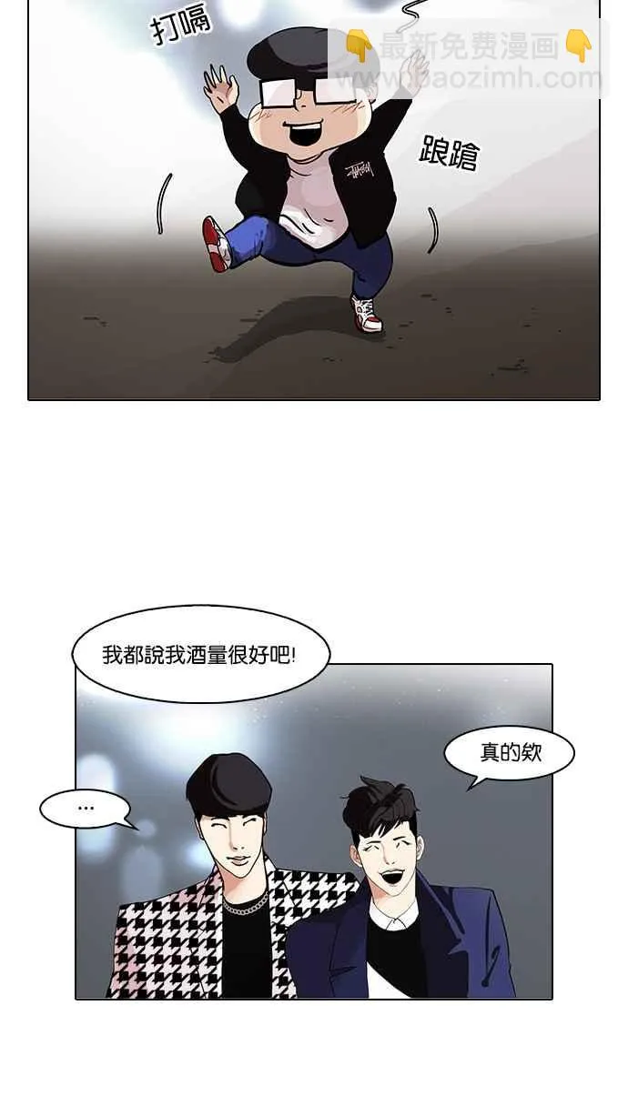 [第84话] 非法博彩（02） 第31页
