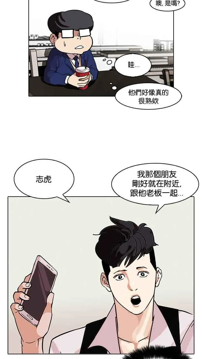 [第84话] 非法博彩（02） 第11页