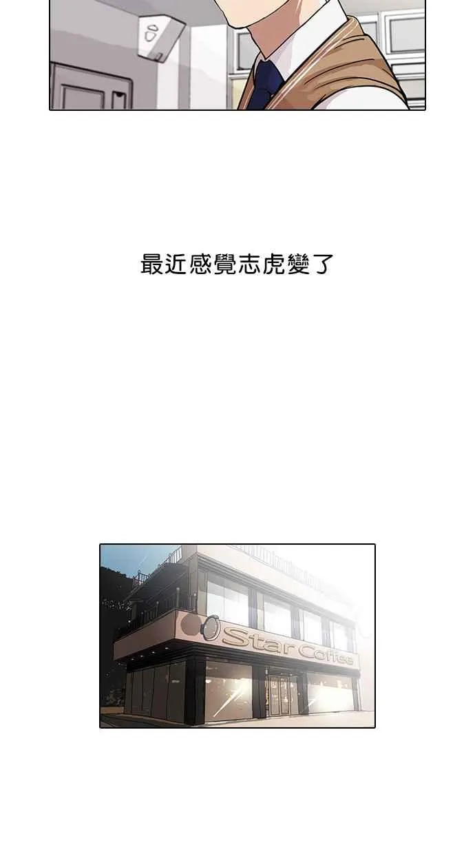 [第84话] 非法博彩（02） 第7页