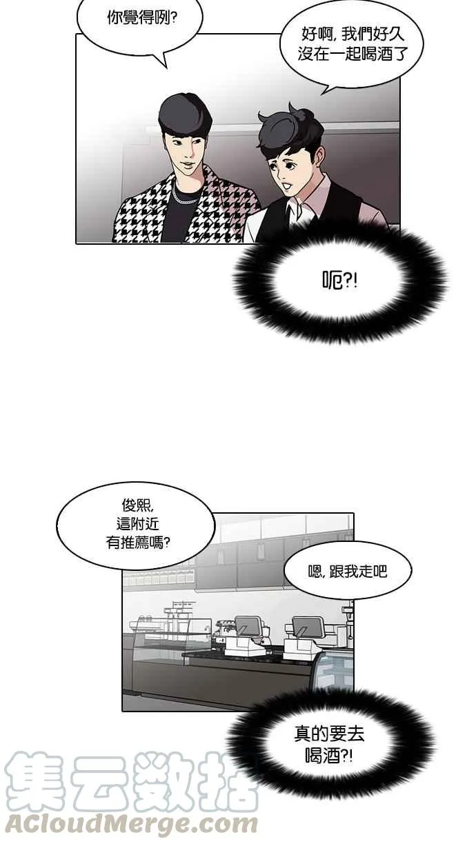 [第84话] 非法博彩（02） 第21页