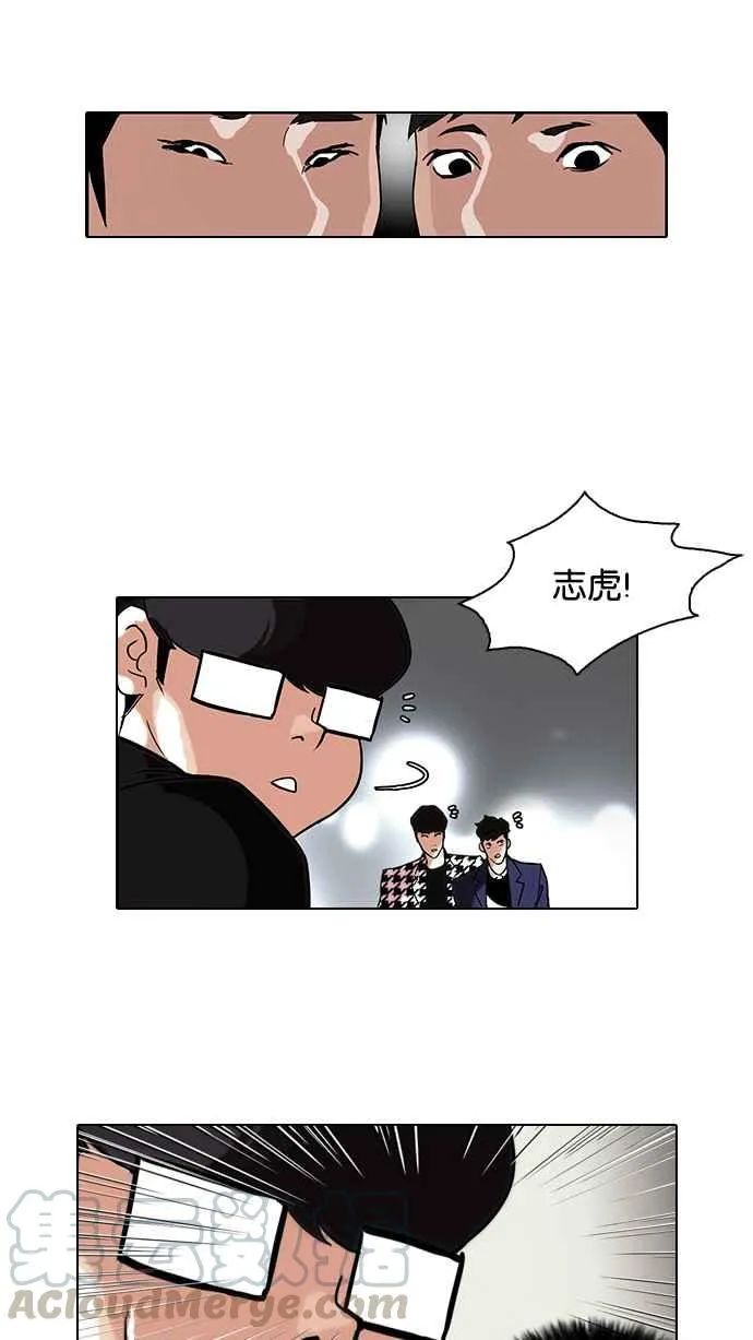 [第84话] 非法博彩（02） 第33页