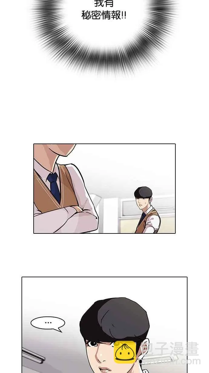[第84话] 非法博彩（02） 第6页
