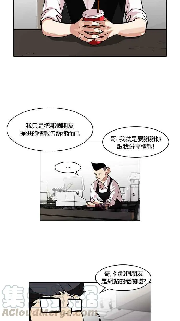 [第84话] 非法博彩（02） 第9页