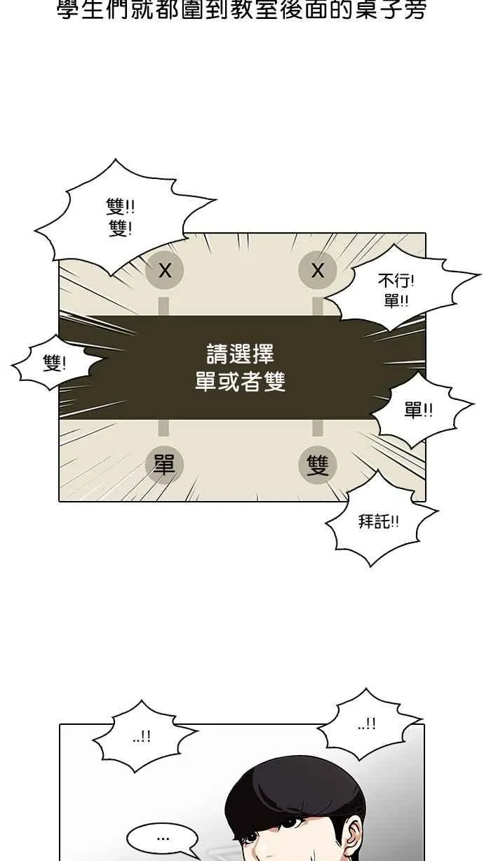 [第84话] 非法博彩（02） 第3页
