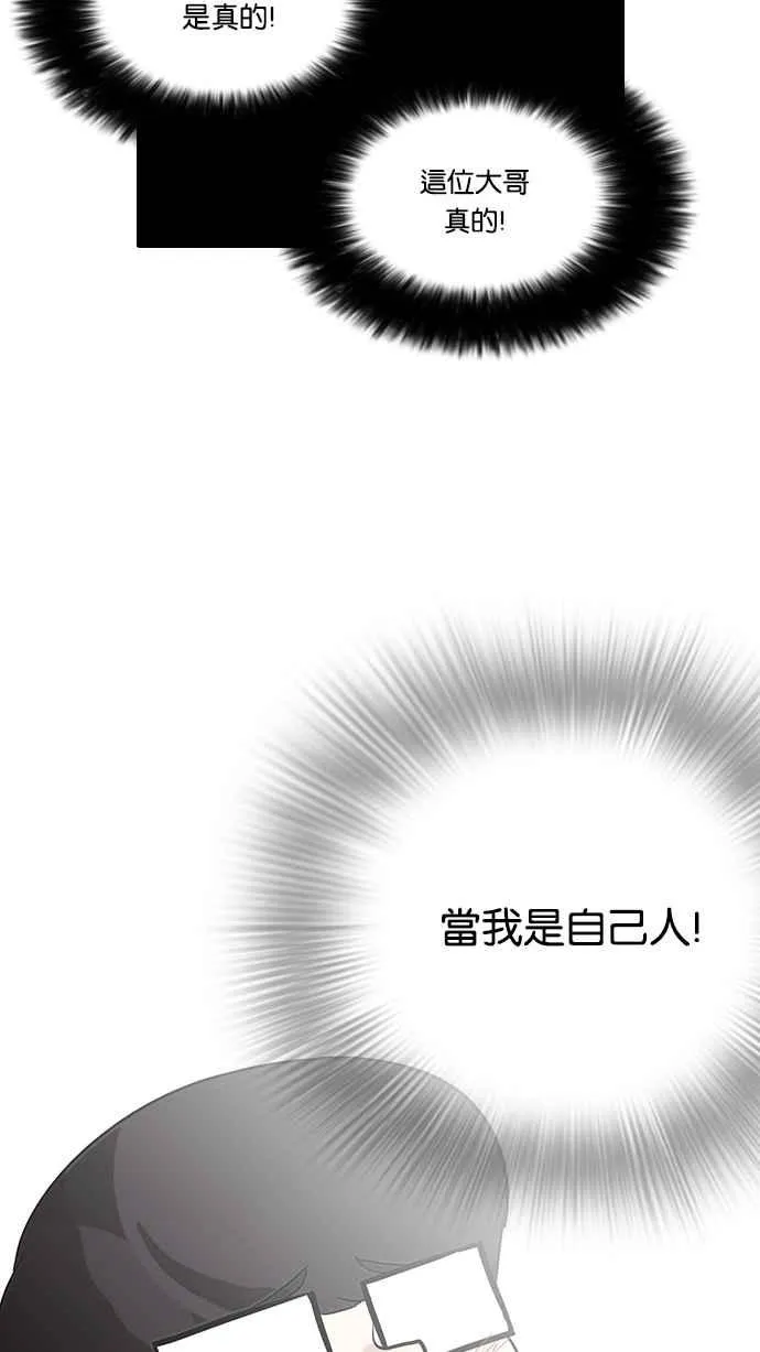 [第84话] 非法博彩（02） 第51页