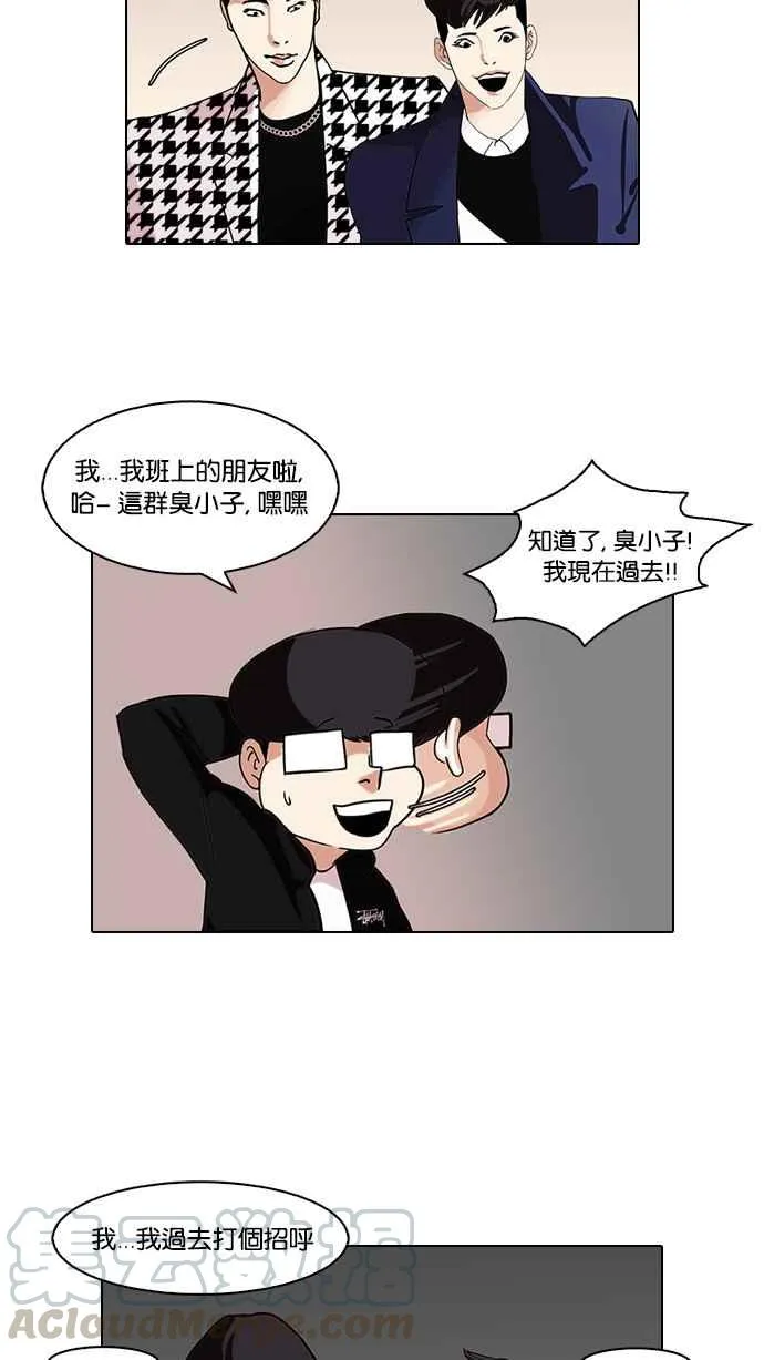 [第84话] 非法博彩（02） 第37页