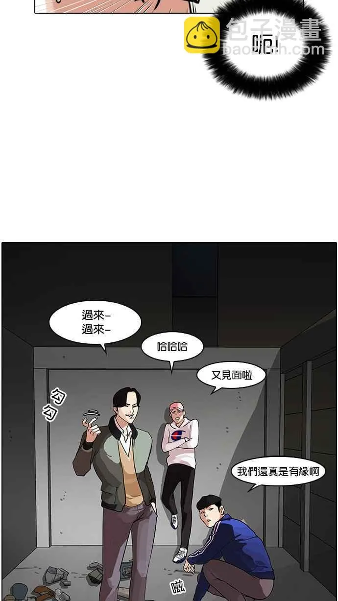 [第84话] 非法博彩（02） 第34页