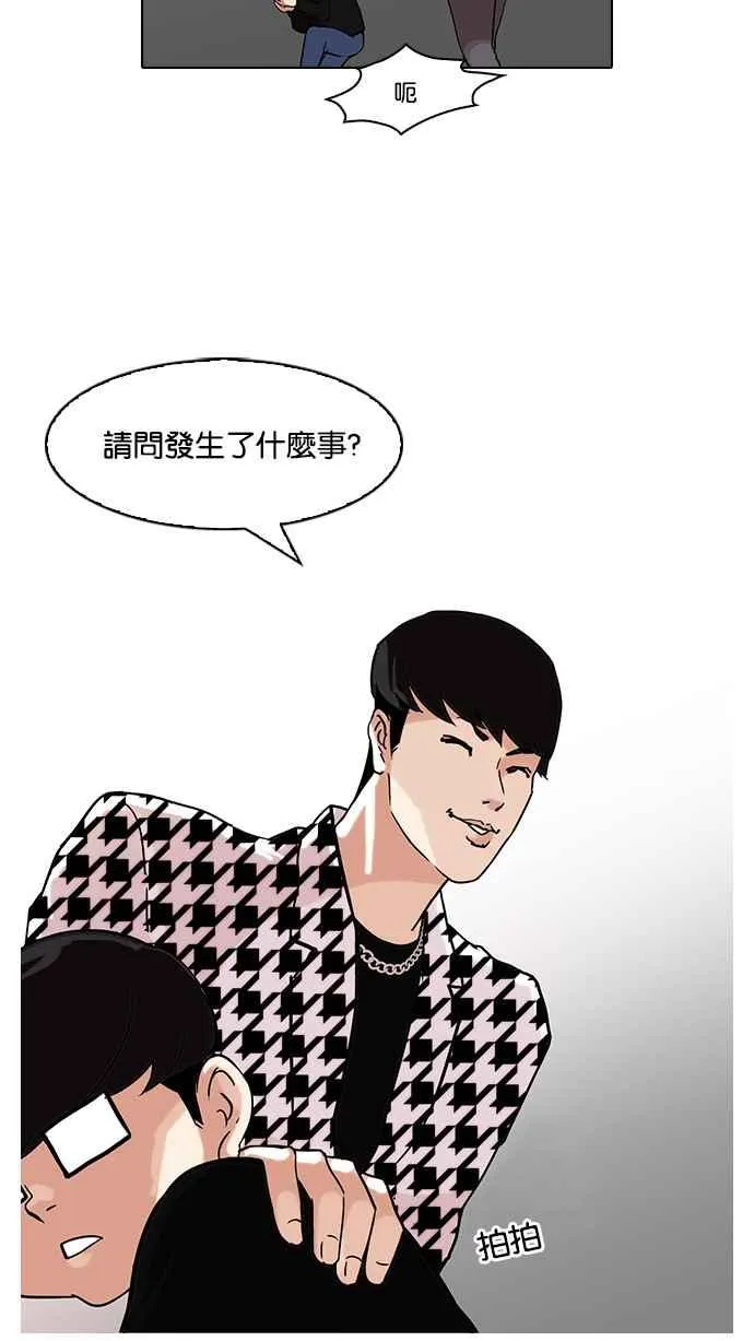 [第84话] 非法博彩（02） 第42页