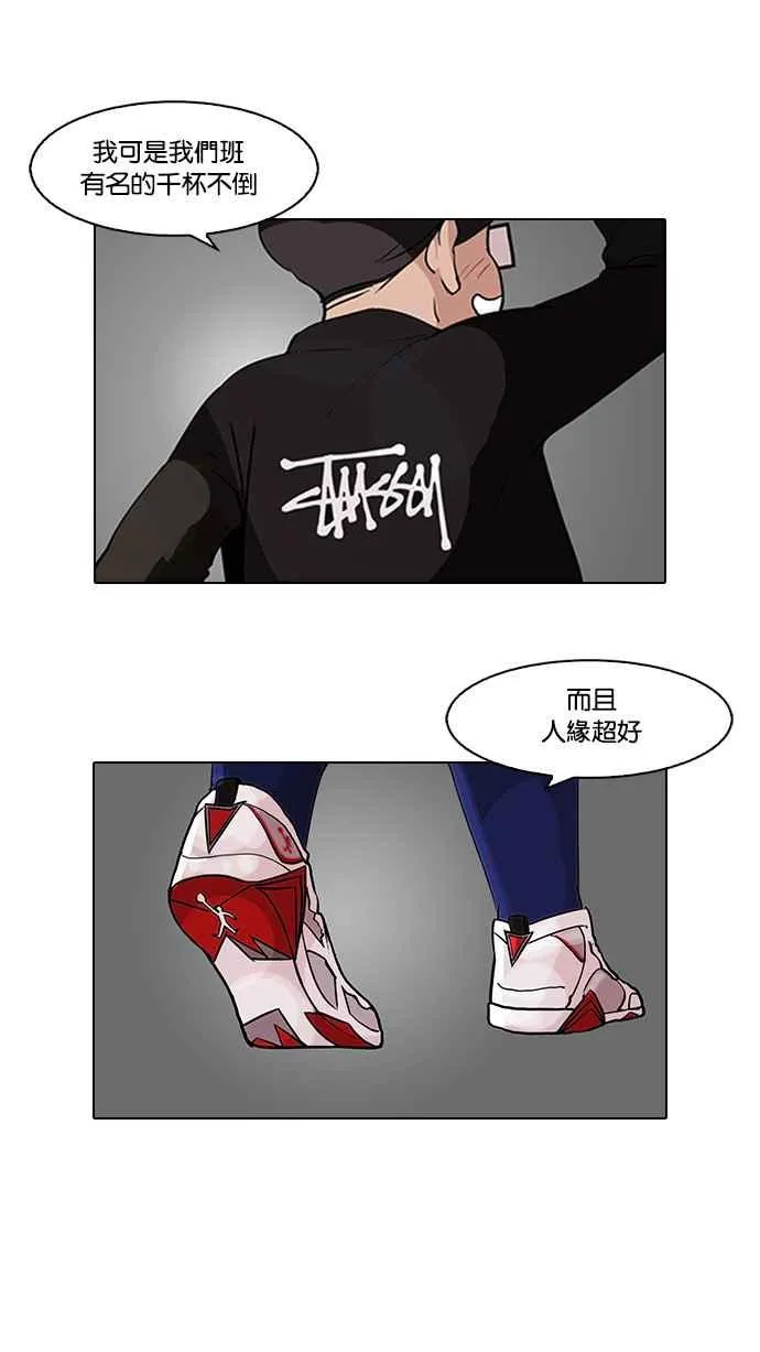 [第84话] 非法博彩（02） 第32页