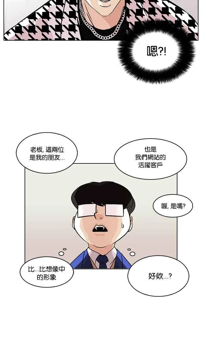 [第84话] 非法博彩（02） 第16页