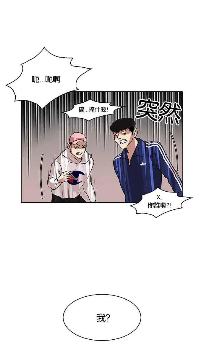 [第84话] 非法博彩（02） 第48页