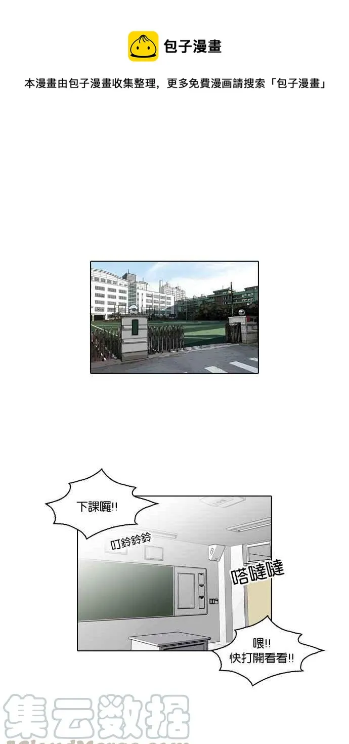 [第84话] 非法博彩（02） 第1页