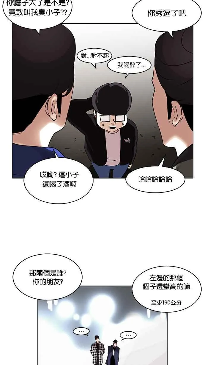 [第84话] 非法博彩（02） 第39页