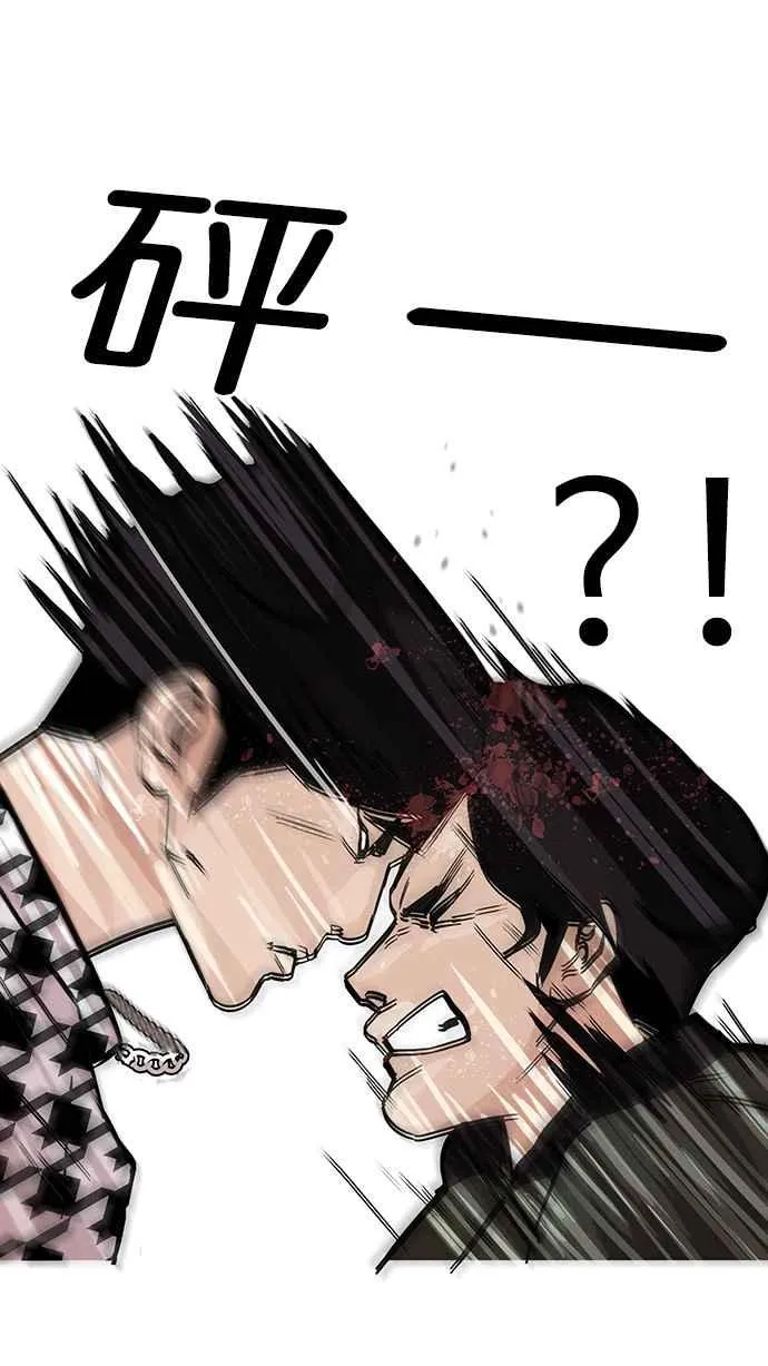 [第84话] 非法博彩（02） 第47页