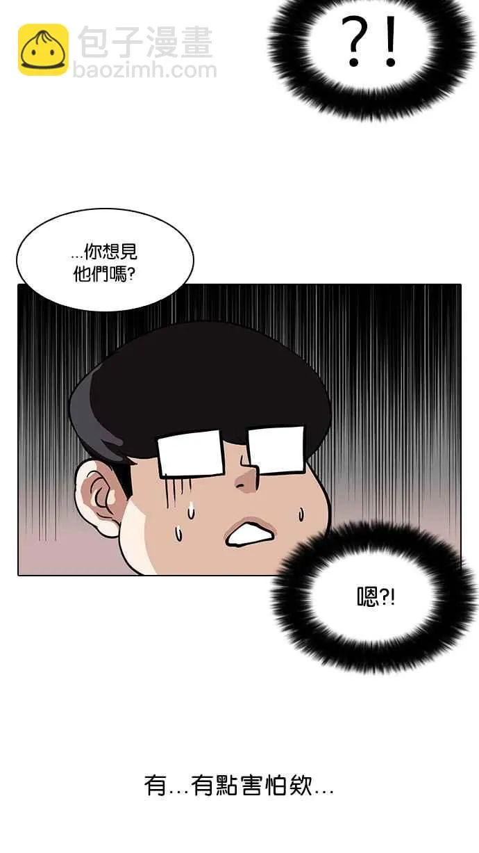 [第84话] 非法博彩（02） 第12页