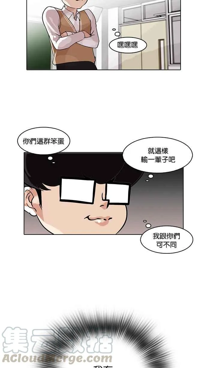[第84话] 非法博彩（02） 第5页