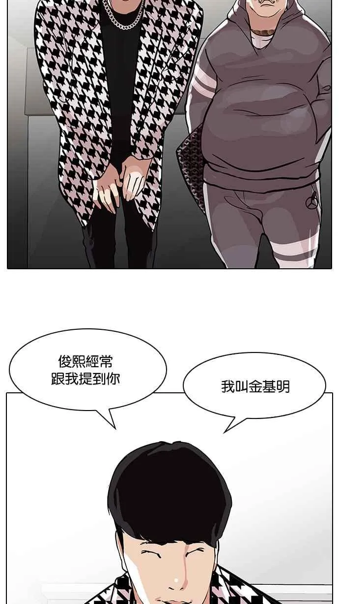 [第84话] 非法博彩（02） 第15页