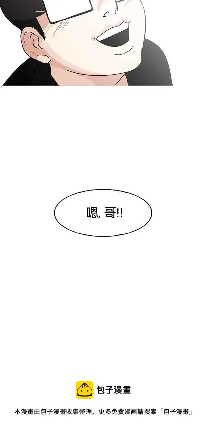 [第84话] 非法博彩（02） 第52页