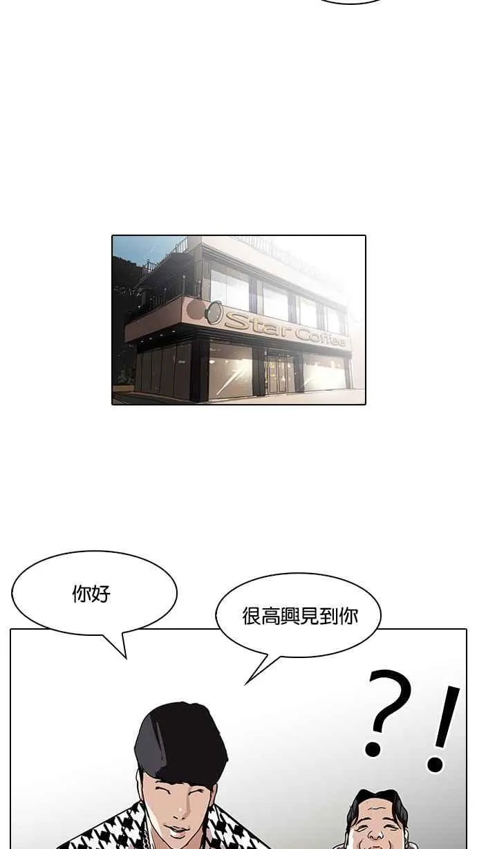 [第84话] 非法博彩（02） 第14页