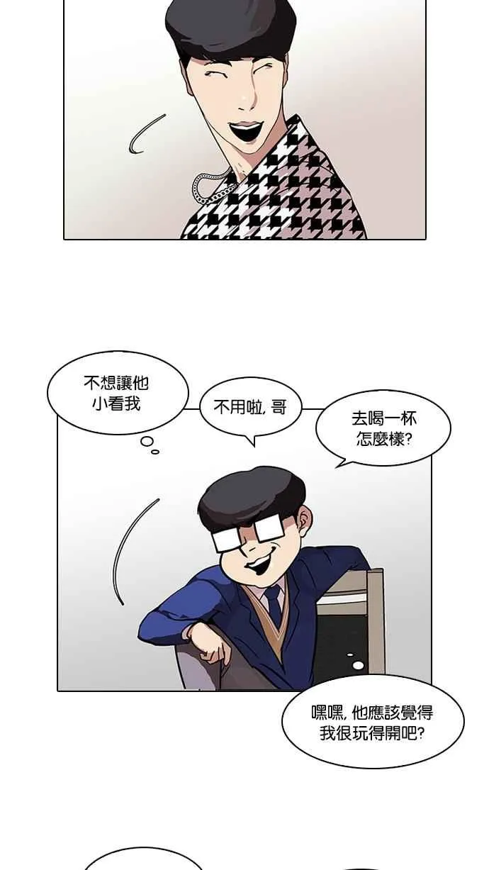 [第84话] 非法博彩（02） 第20页