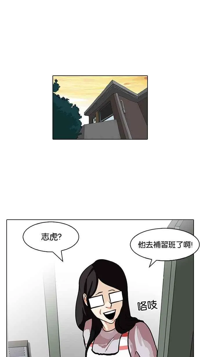 [第86话] 非法博彩（04） 第23页