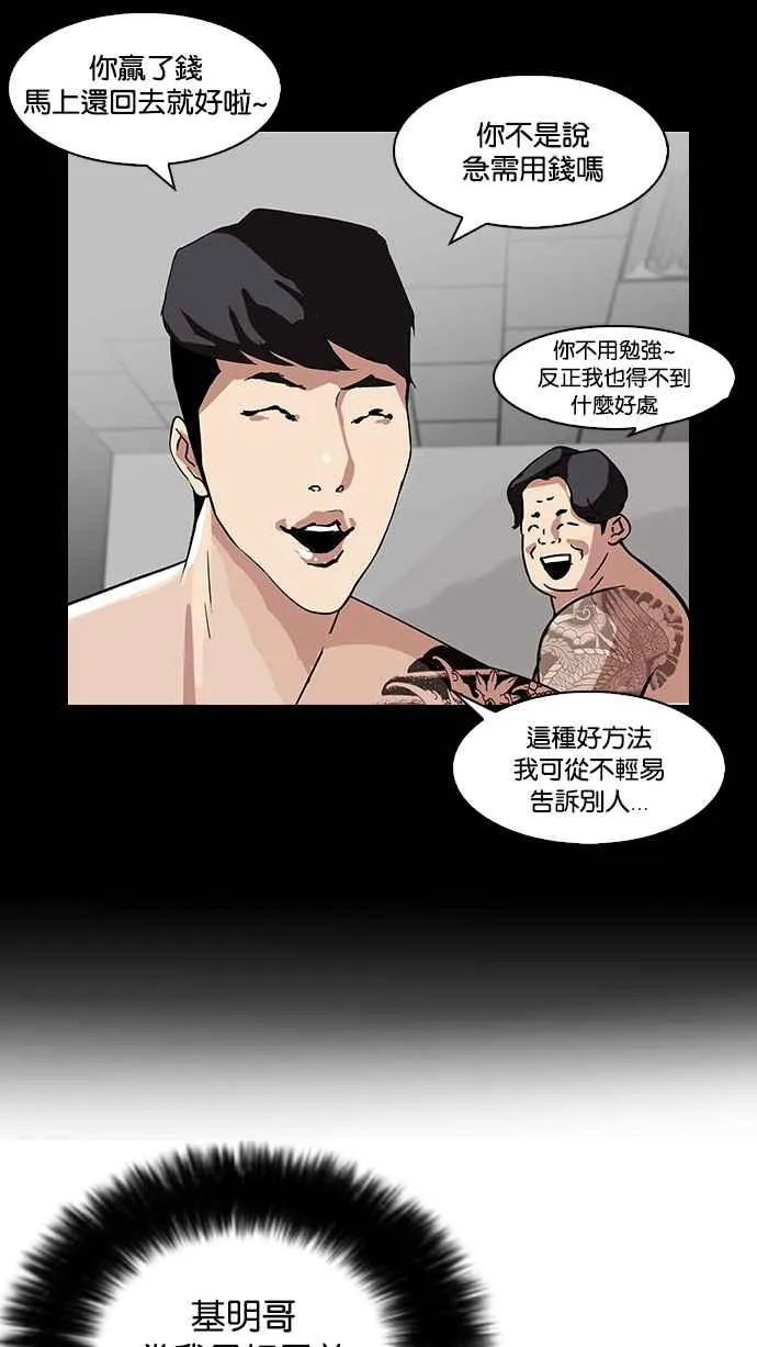 [第86话] 非法博彩（04） 第15页