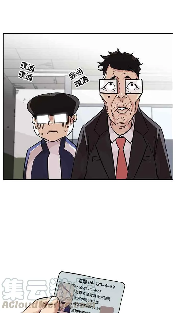 [第86话] 非法博彩（04） 第9页