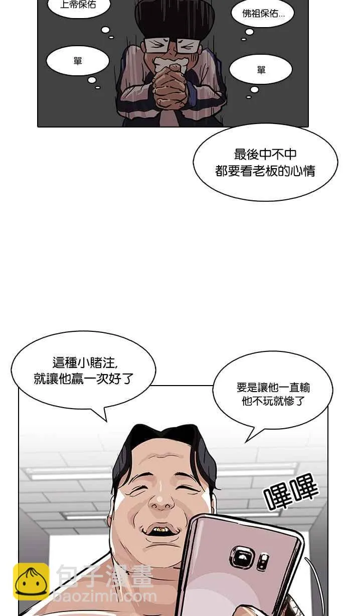 [第86话] 非法博彩（04） 第54页