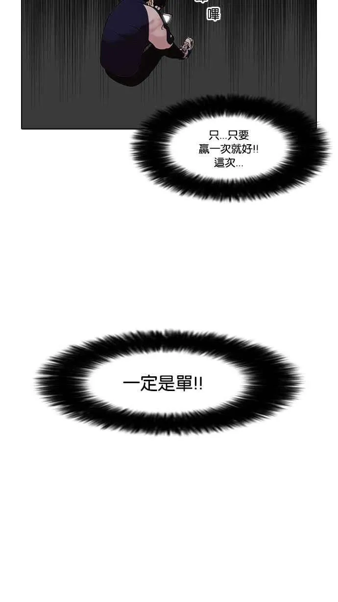 [第86话] 非法博彩（04） 第42页
