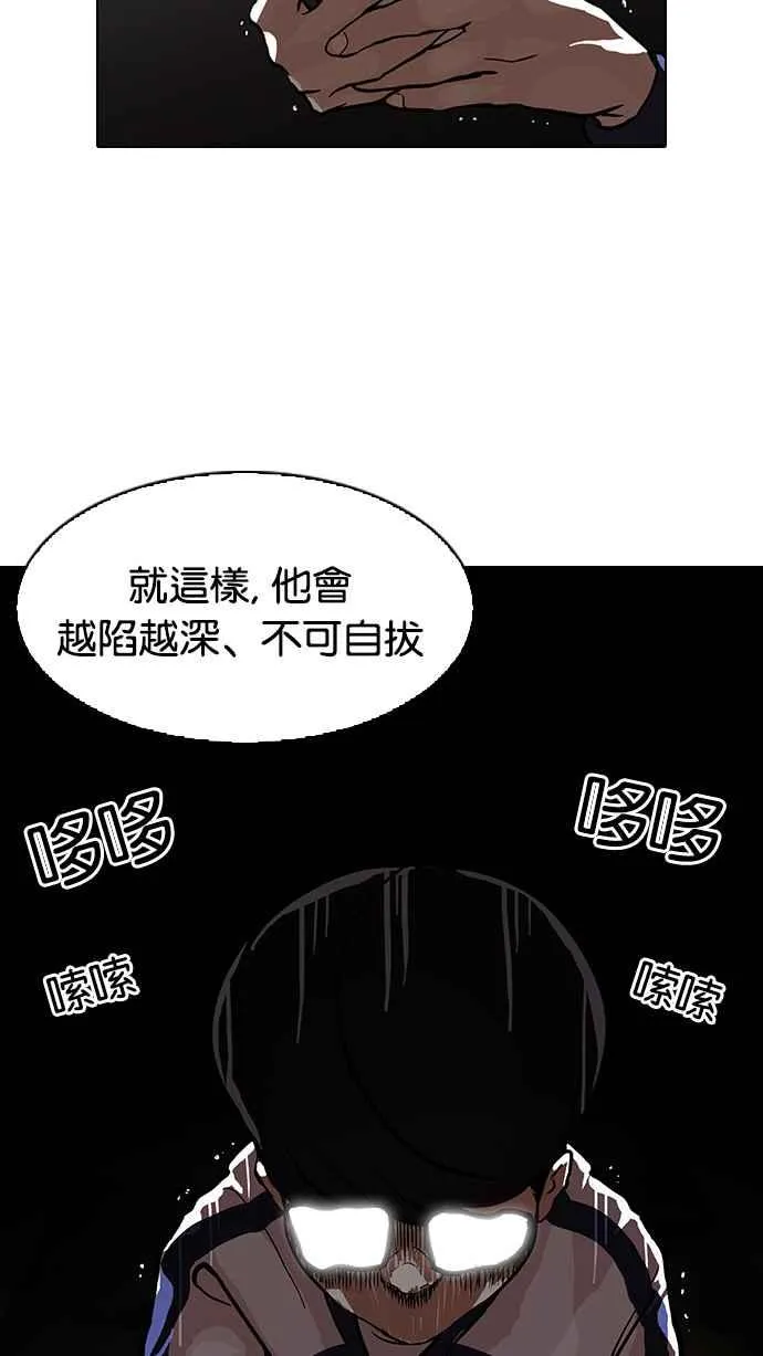 [第86话] 非法博彩（04） 第59页