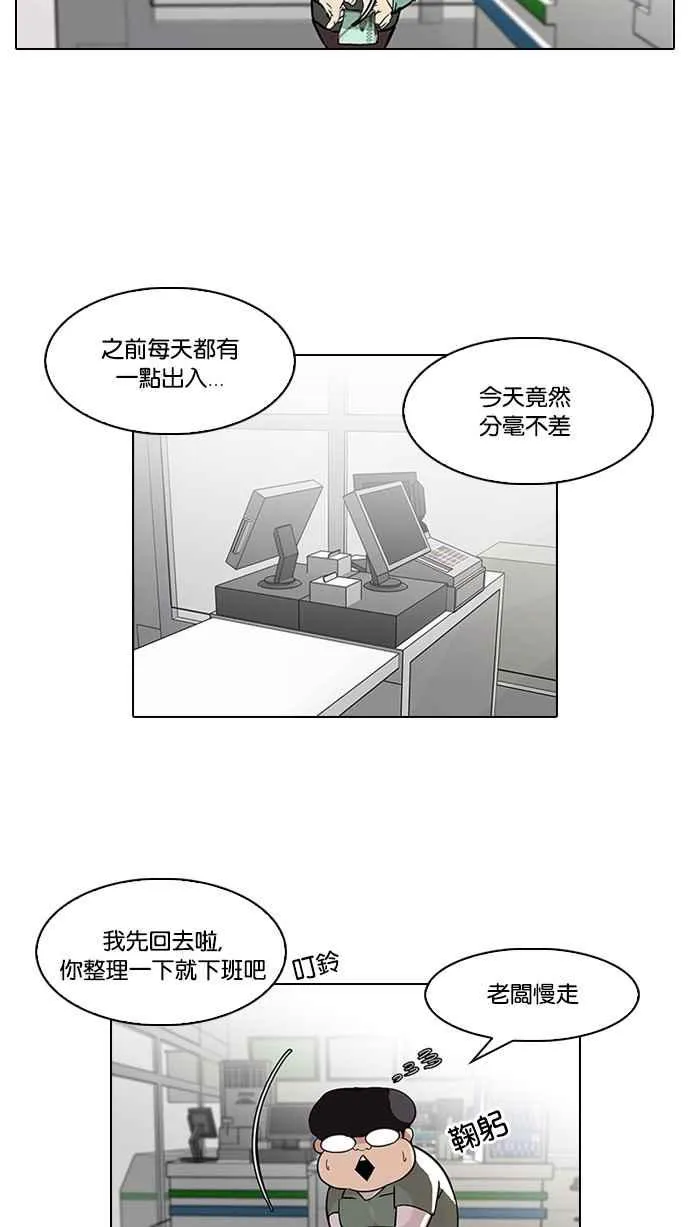 [第86话] 非法博彩（04） 第3页