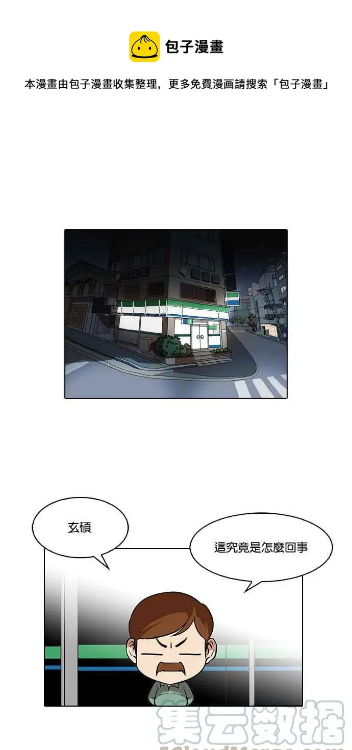 [第86话] 非法博彩（04） 第1页